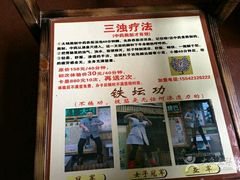 -孙三拨按摩(大纺店)