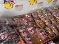 -苏州市吴中区光福窑上花果蜜饯厂