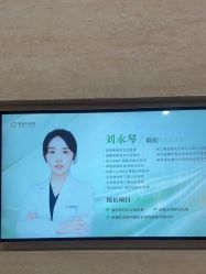 -繁星轻医美连锁