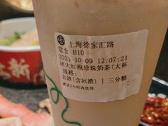 -湊湊火锅·茶憩(打浦桥日月光店)