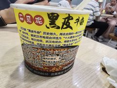 -石贝妮黑皮牛杂(台北路店)