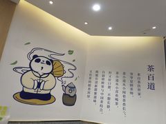 -茶百道(印象城店)