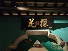 -佬麻雀·剁椒鱼头(京基KK One店)