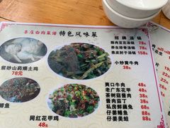 菜单-李庄白肉(草堂店)