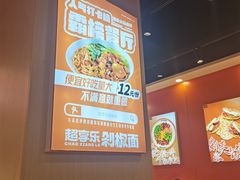 -超享乐剁椒面(合生汇店)