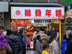 -上海国际饭店