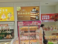 -味多美蛋糕(六里桥店)