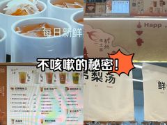 -炖物24章·顺时轻养茶(黄龙店)