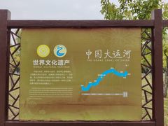 -微山湖红荷湿地景区
