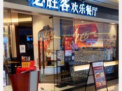门面-必胜客(WOW中心城店)