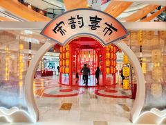 -宝龙城(杭州滨江店)