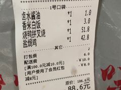 -永祥烧腊餐厅(虹口店)