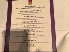 -金轩中餐厅 Jin Xuan(浦东丽思卡尔顿酒店)