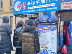 -红专尹胖子油炸糕