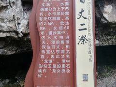 -刘伯温故里景区百丈漈