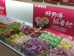 -稻香村(地铁四惠站店)