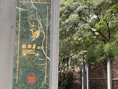 -张乐平故居