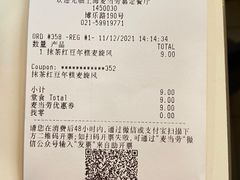 -麦当劳(嘉定店)
