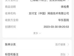 -复旦大学附属华东医院(闵行门诊部)