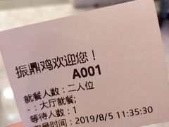 -振鼎鸡(天钥桥路店)