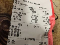 -上海市长春食品商店(淮海中路店)