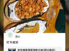 -老东镇啤酒屋海鲜加工·蒸汽海鲜·海鲜烧烤(台东店)