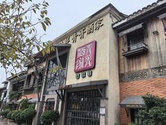 -青菁酒家·象山海鲜(胜利河美食街店)