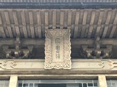 -武汉大学-樱园
