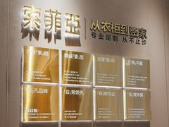 -索菲亚衣柜橱柜全屋定制(真北红星店)