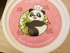 -六时安·熊猫张甜品店(东关街店)