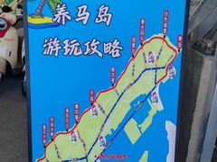 -养马岛旅游度假区