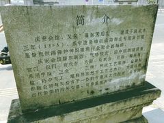 -庆安会馆