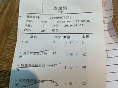 -玫瑰园餐厅