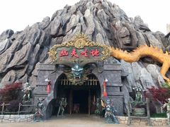-芜湖方特东方神画