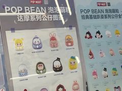 -泡泡玛特POPMART(蓝色港湾店)