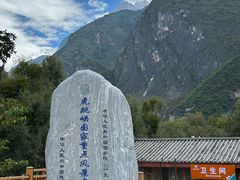 -丽江虎跳峡景区-售票处
