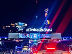 -枫花园汽车电影院(朝阳公园店)