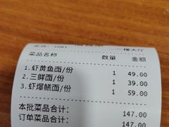 -奎元馆.百年奎元.非遗传承(西湖边的解放路店)