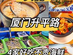 -鑫鸿达·海鲜闽菜热炒小馆(中山路店)