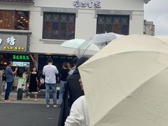 -哑巴生煎(临顿路店)