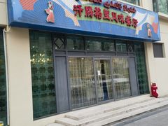 -汗腾格里·风味餐厅(新疆驻京办店)
