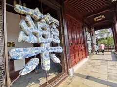 -李时珍纪念馆