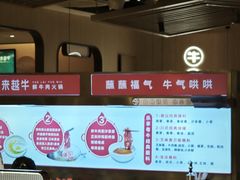 -宴全牛粤来越牛潮汕鲜牛肉火锅(海州万达广场店)