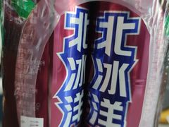 北冰洋酸梅汁汽水-百年义利(百万庄店)