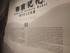 -咸宁市博物馆
