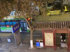 -有拈头成都市井火锅(老门东店)