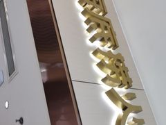-海底捞火锅(如皋吾悦广场店)