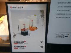 -书亦烧仙草(汇智中心概念店)