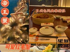 -蟹田居·活蟹料理(东城店)