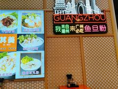 -其美潮州鱼旦粉世家(花城汇南区分店)